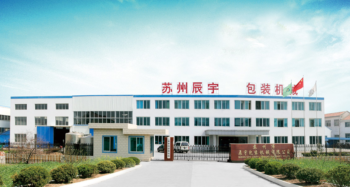 丝瓜视频免费下载APP包装机械